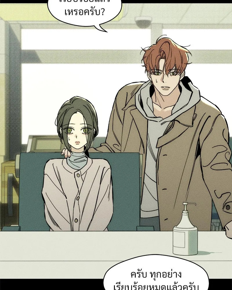 บุปผารุ่มราคะ ตอนที่ 14 รูปที่ 29