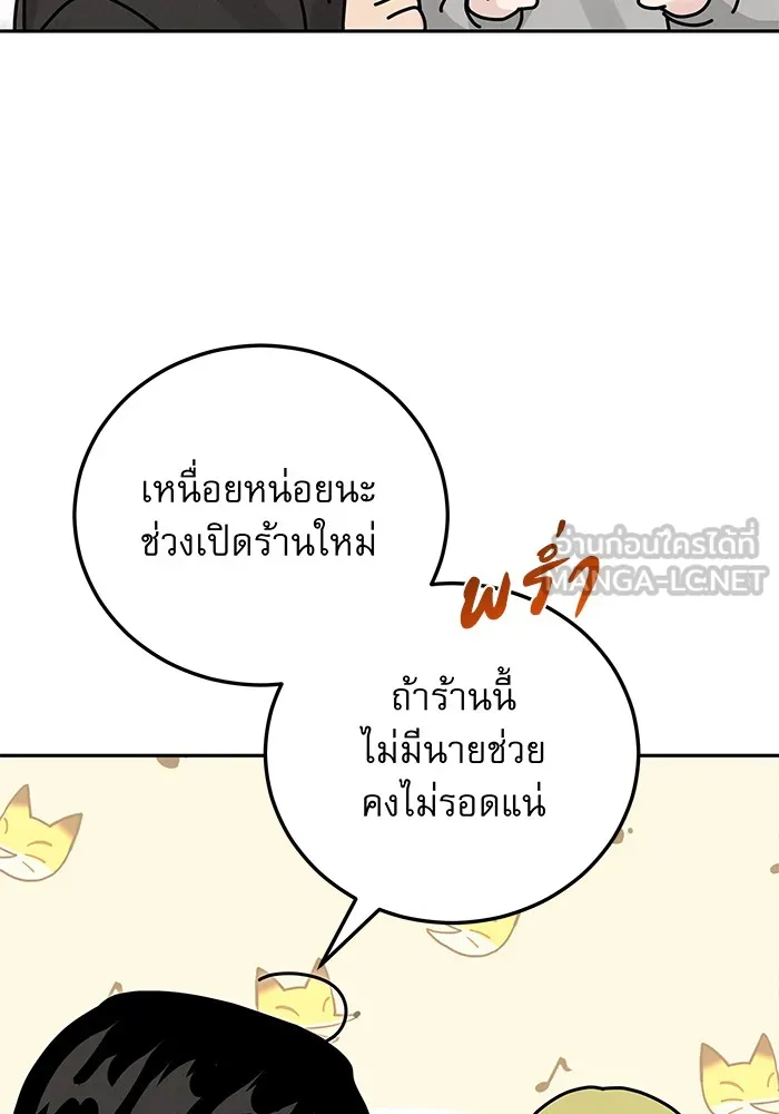 รักหลอกหยอกแฟนเก่า ตอนที่ 9 รูปที่ 57