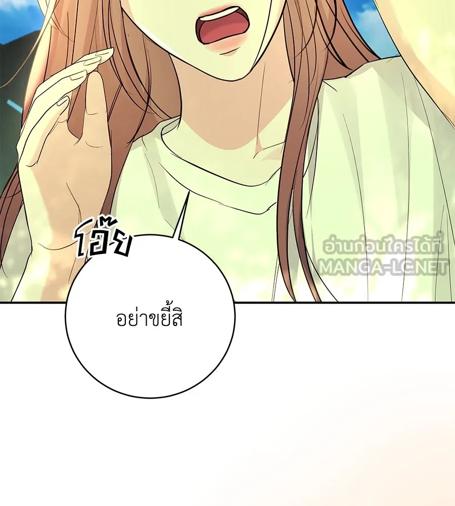 คิมหันต์นิรันดร ตอนที่ 47 รูปที่ 132