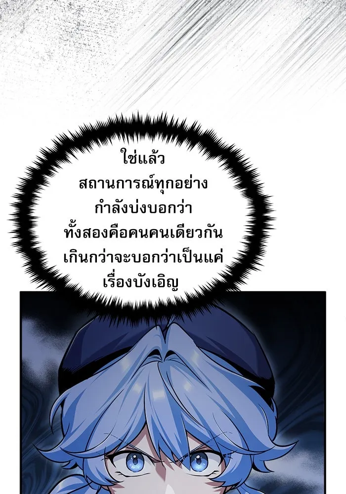 ศาสตราจารย์จำเป็นแห่งอะคาเดมี ตอนที่ 51 รูปที่ 65