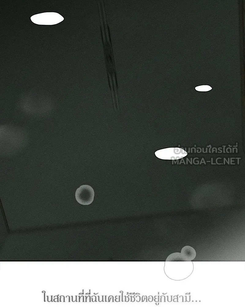 บุปผารุ่มราคะ ตอนที่ 39 รูปที่ 75