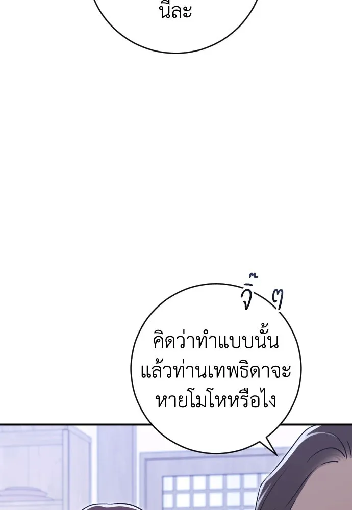 รักไร้ราคา ตอนที่ 22 รูปที่ 40