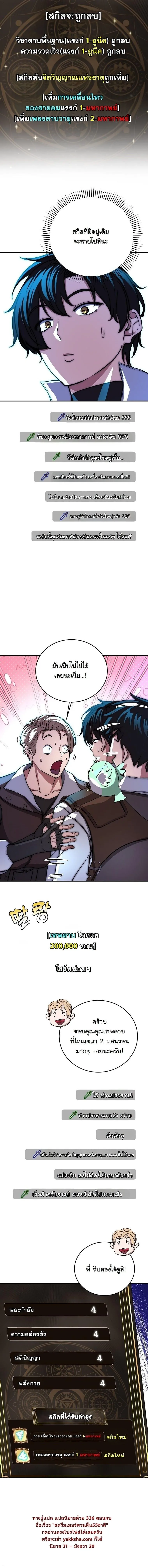 The Returnee_s Hidden Strategy Stream สตร_มเมอร_หวนค_น55ชาต_ ตอนที่ ตอนที่ 22 รูปที่ 8