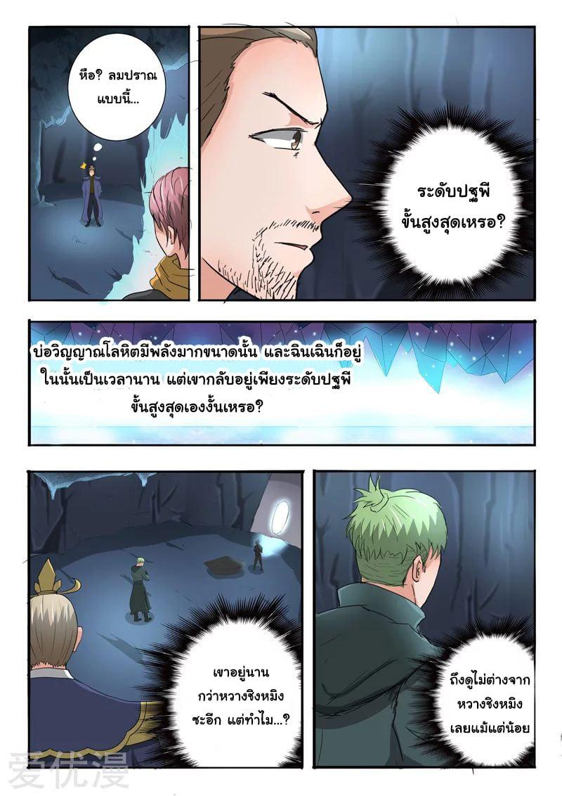 Manga-lc-com อ่านมังงะ อ่านการ์ตูน ออนไลน์ ฟรี Martial Master ตอนที่ 1 2 3 4 5 6 7 8 9 10 11 12 13 14 ฟรี ไม่มีโฆษณา Manga-lc - อ่าน มังงะ อ่าน การ์ตูน ออนไลน์ อ่านมังงะ ฟรี