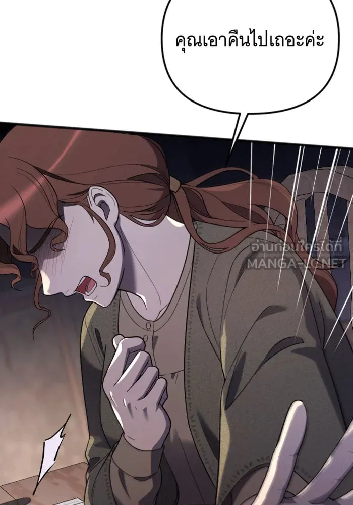 จำเลยหัวใจ ตอนที่ 34 รูปที่ 96
