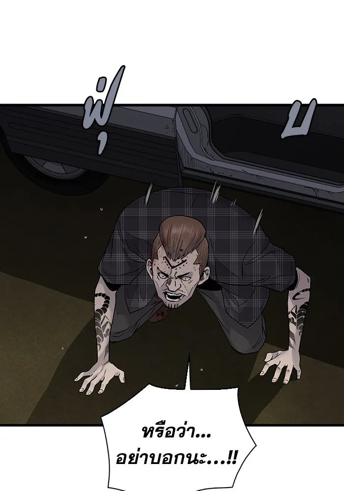 มีนา เกิดมาล่า ตอนที่ 58 รูปที่ 50