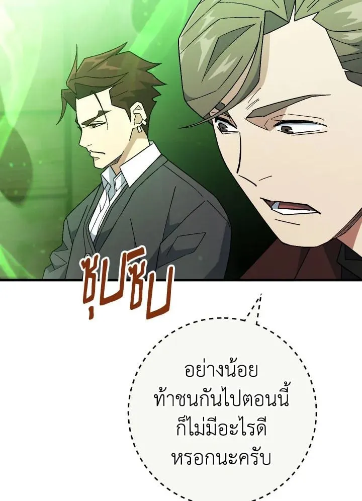 The Hero Returns ตอนที่ ตอนที่ 107 รูปที่ 109