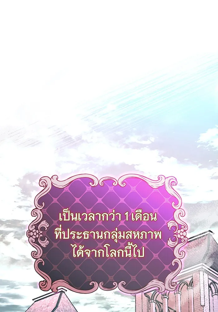 นางร้ายที่ไหนจะมีคุณธรรม ตอนที่ 103 รูปที่ 13