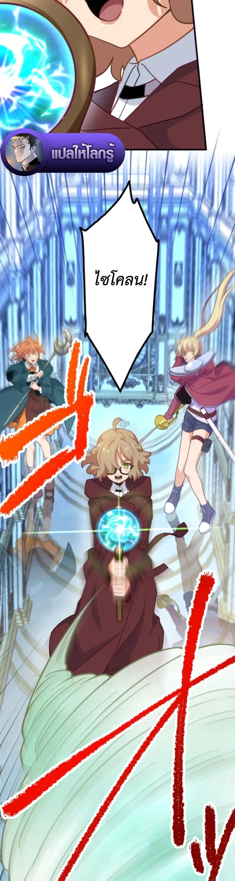 The Akashic Record Which Only I Can Read บ_นท_กจ_กรวาลท_ม_แค_ฉ_นมองเห_น ตอนที่ ตอนที่ 42 รูปที่ 19