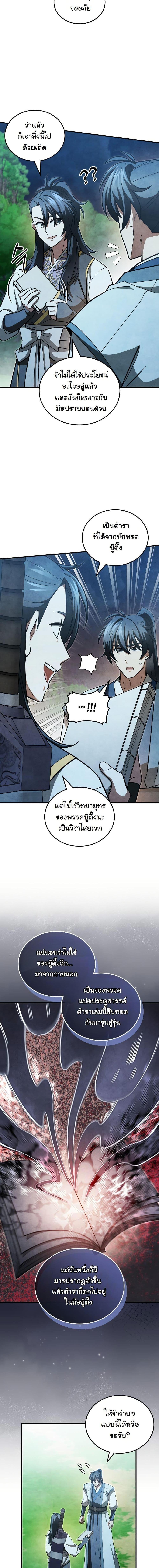 Manga-lc-com อ่านมังงะ อ่านการ์ตูน ออนไลน์ ฟรี How to Survive as a Martial World Civil Servant ตอนที่ 1 2 3 4 5 6 7 8 9 10 11 12 13 14 ฟรี ไม่มีโฆษณา Manga-lc - อ่าน มังงะ อ่าน การ์ตูน ออนไลน์ อ่านมังงะ ฟรี