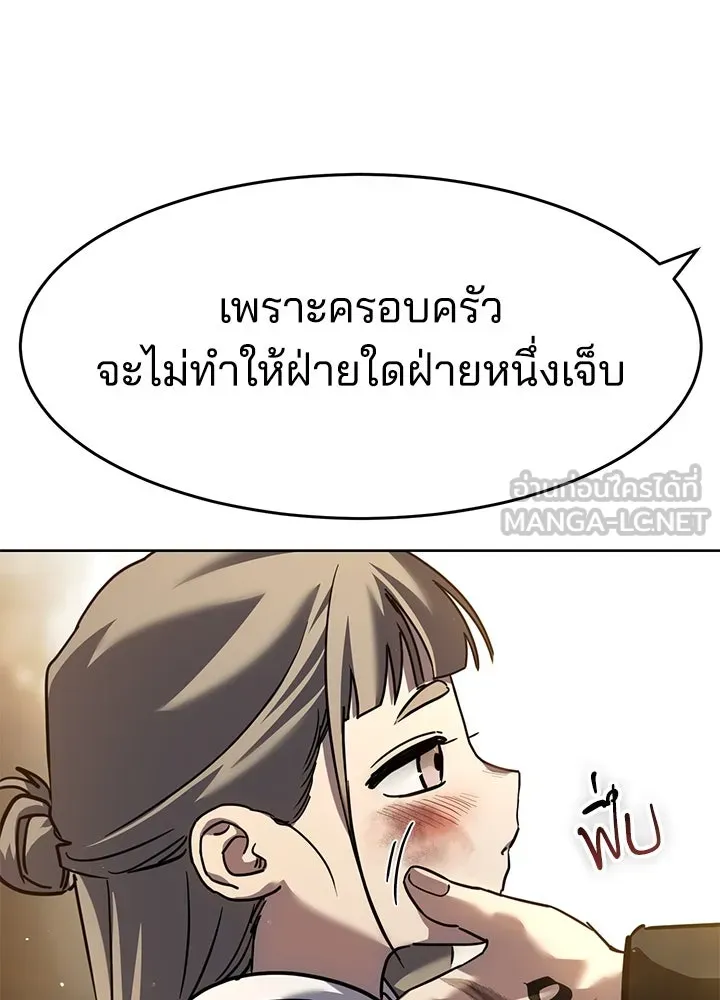 กฎเหล็กบ้านสายลับ ตอนที่ 40 รูปที่ 12