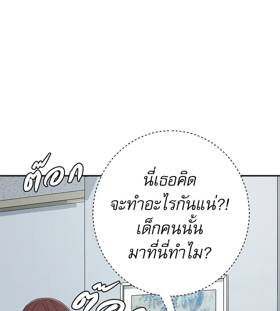 คอลเซ็นเตอร์เปลี่ยนชีวิต ตอนที่ 30 ออดิชัน รูปที่ 37