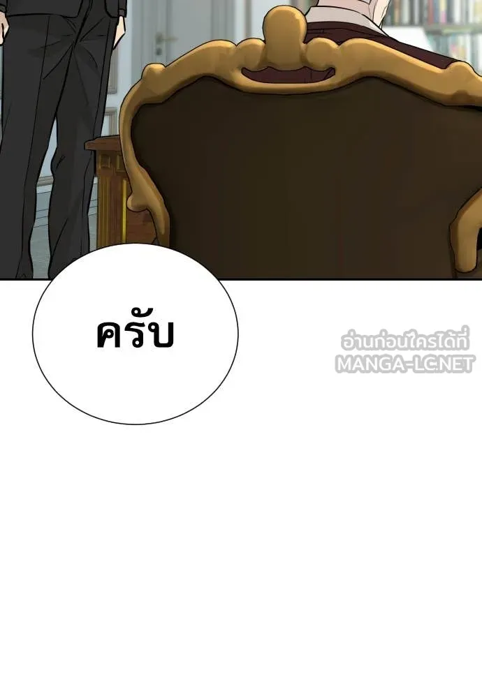 หลานอัจฉริยะ ตอนที่ 71 รูปที่ 79