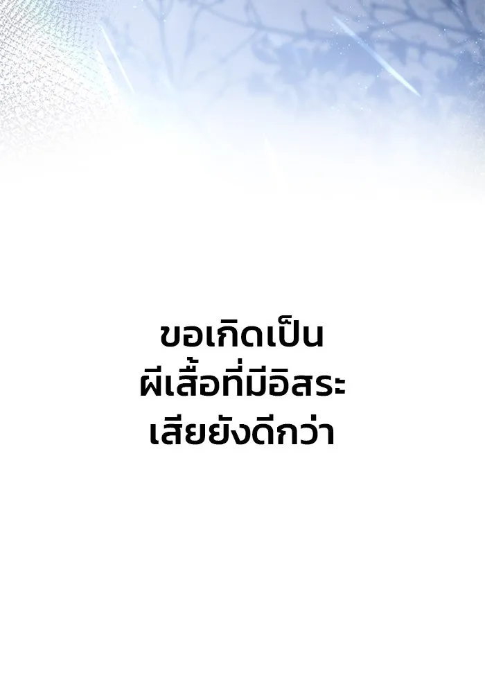 ดาบแห่งจักรพรรดิ ตอนที่ 1 รูปที่ 170