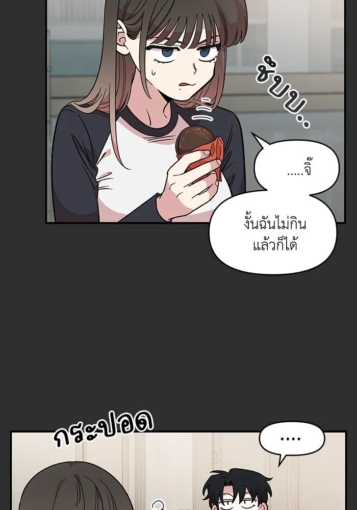 เพื่อนกันมันส์เกิน ตอนที่ 42 รูปที่ 106
