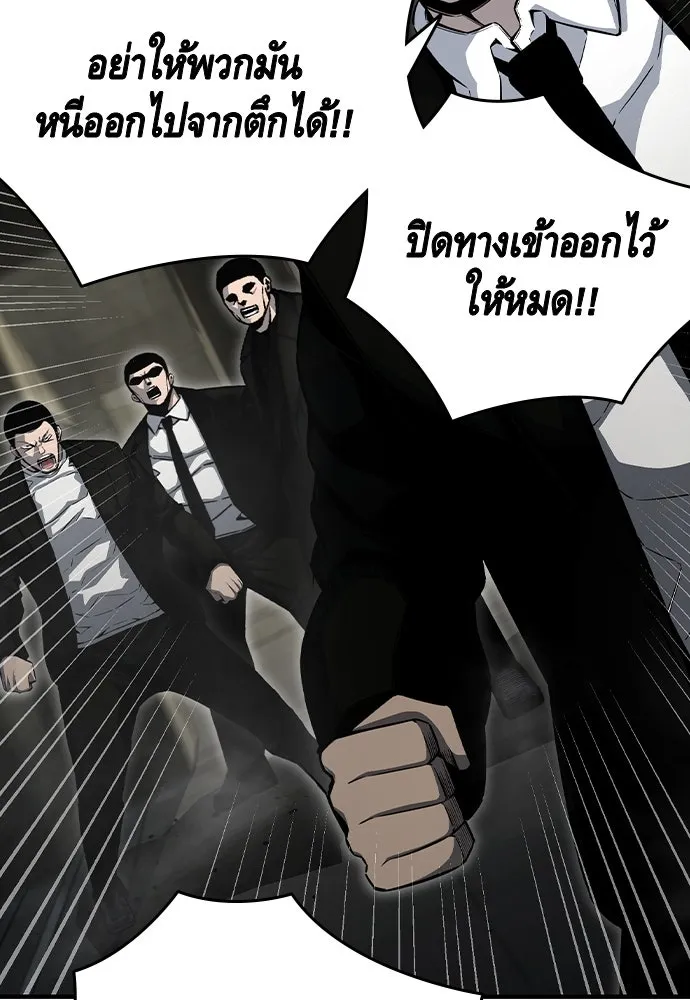 King Game ตอนที่ 99 หอกของกองพล รูปที่ 19