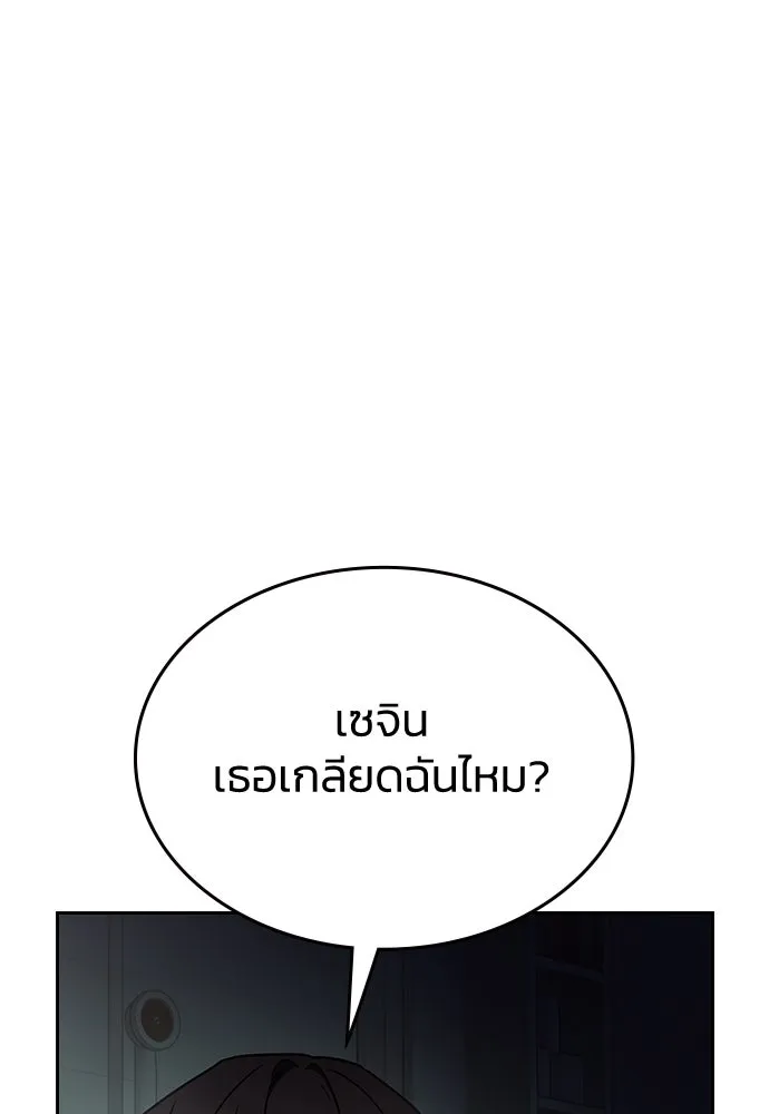 รักแล้วห้ามเลิก ตอนที่ 17 รูปที่ 116