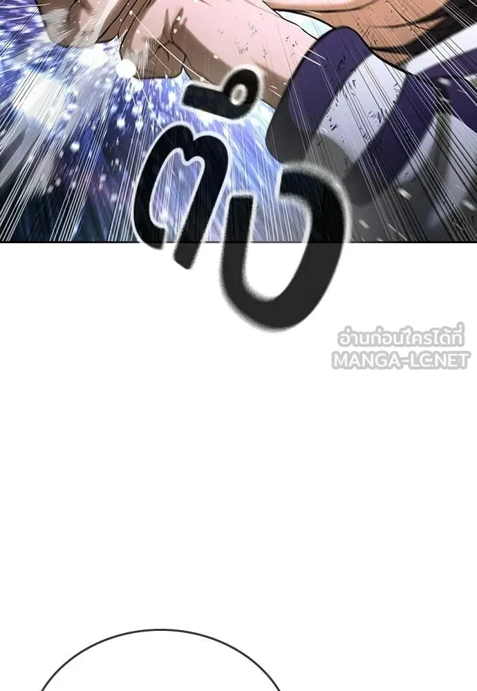 คูเซรา ตอนที่ 69 รูปที่ 226