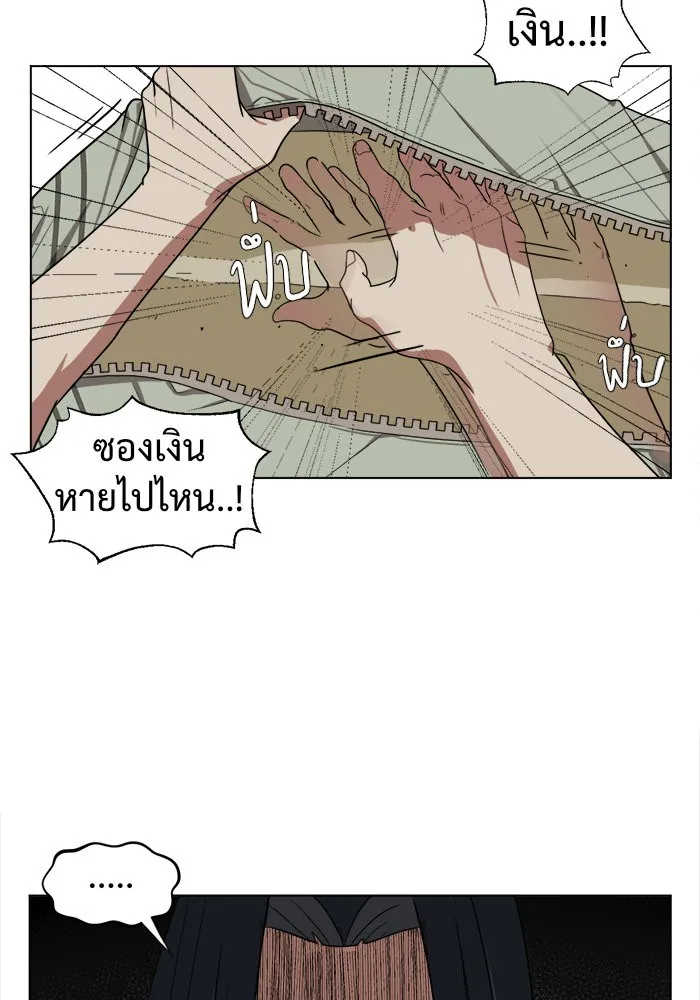 ช่วยเปลี่ยนฉันที ตอนที่ 15. จองฮย็อนจู 1 รูปที่ 92