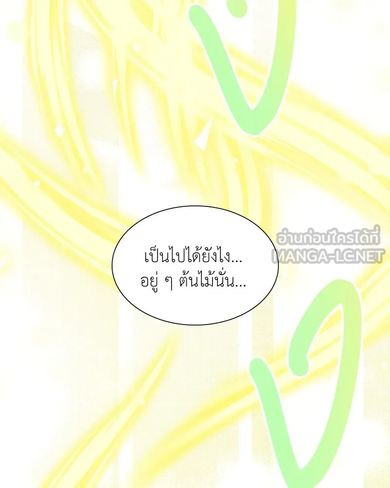 คนสวนโลกฮันเตอร์ ตอนที่ 1 รูปที่ 153