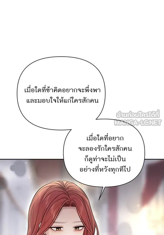 ห้องนอนลับ ตอนที่ 156 รูปที่ 156