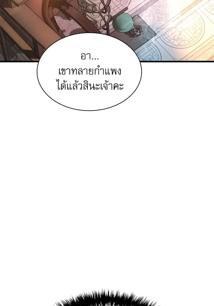 ลับลางลวง ตอนที่ 110 ร่างกาย รูปที่ 101