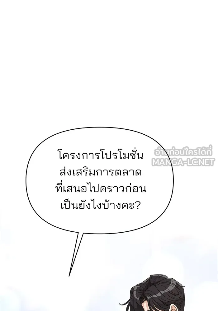 ความรักของอิซอบ ตอนที่ 26 รูปที่ 21