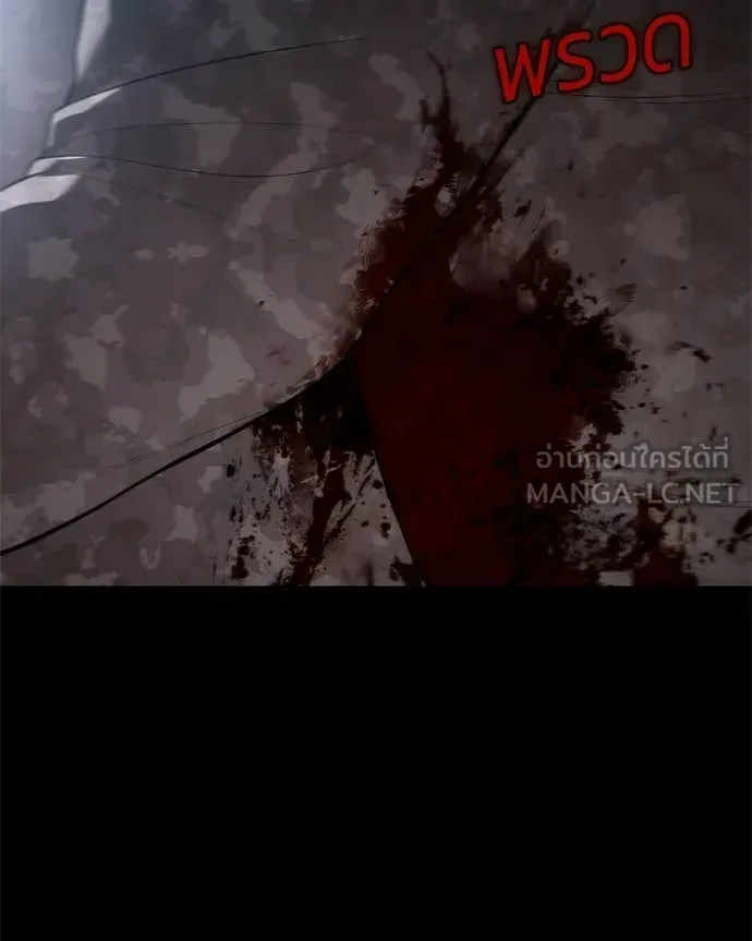 Baek XX ตอนที่ 152 รูปที่ 4