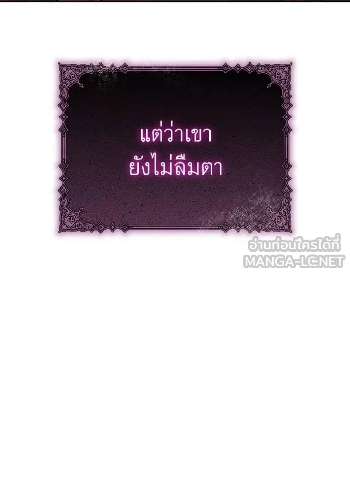ราชินีจอมมาร ตอนที่ 17 รูปที่ 48