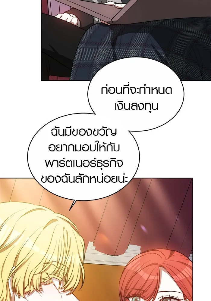 เหตุผลที่ฉันนอกใจ ตอนที่ 12 รูปที่ 88