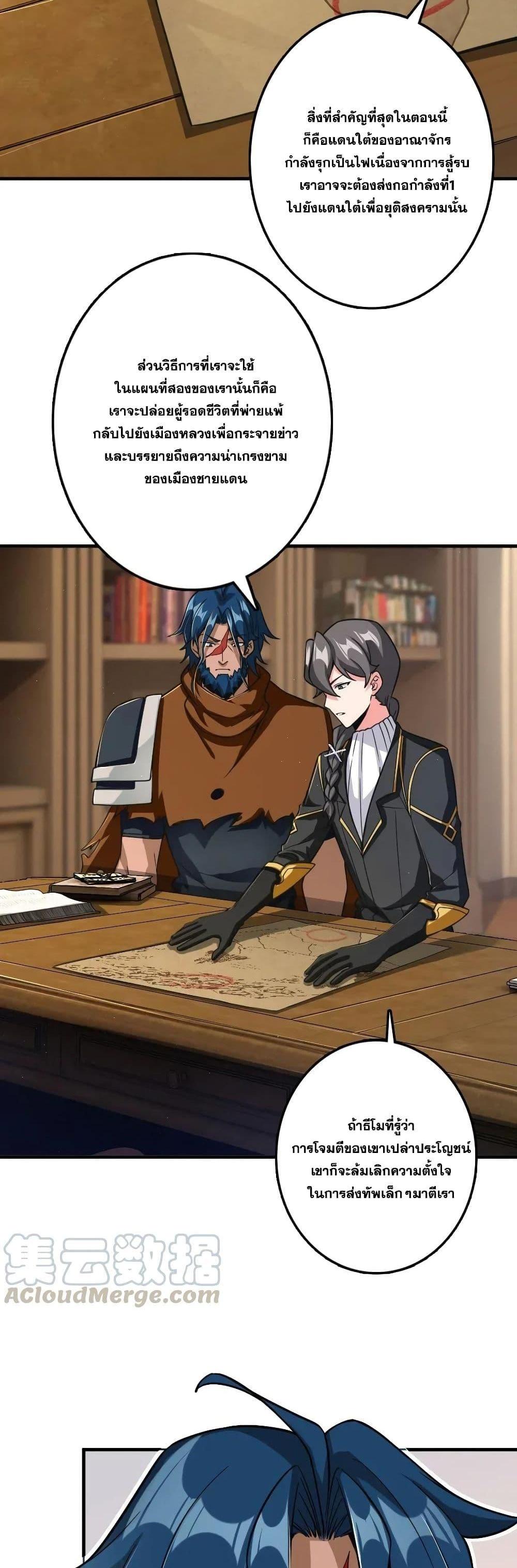 Release That Witch ตอนทื่ 174 รูปที่ 12