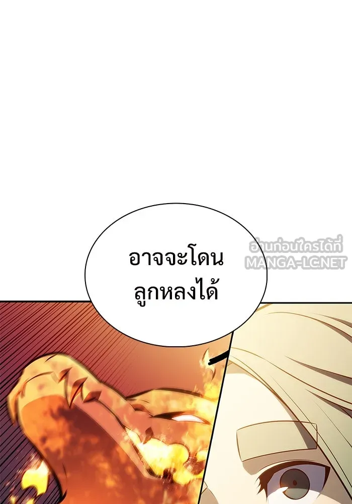 ผู้เล่นหน้าใหม่เลเวลแมกซ์ ตอนที่ 203 มาสเตอร์ฝึกสัตว์ (1) รูปที่ 135