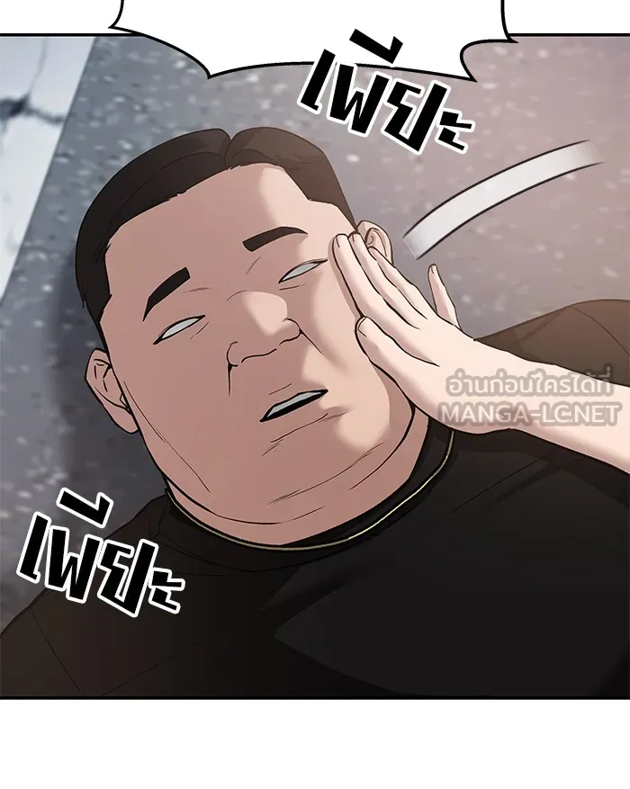 เลวฟาดเลว ตอนที่ 85 รูปที่ 237