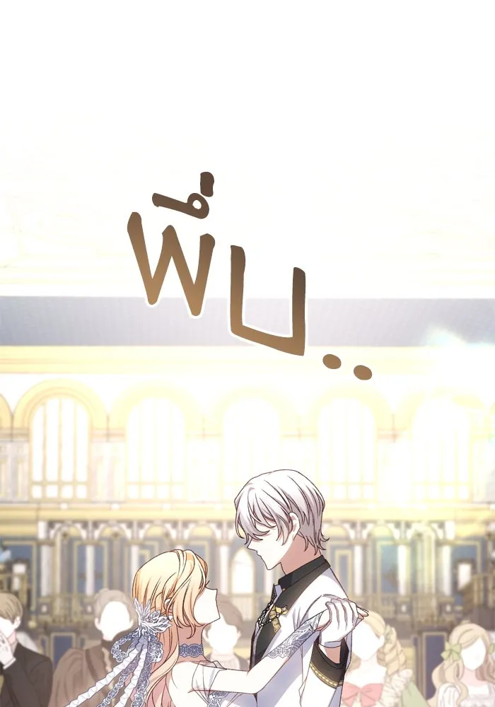 เกิดใหม่คราวนี้ ขอเป็นคนดีดูสักครั้ง ตอนที่ 55 รูปที่ 76