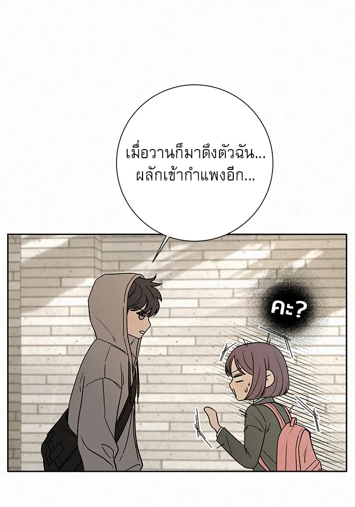 ปฏิบัติการรักวุ่นหัวใจ ตอนที่ 7 รูปที่ 146