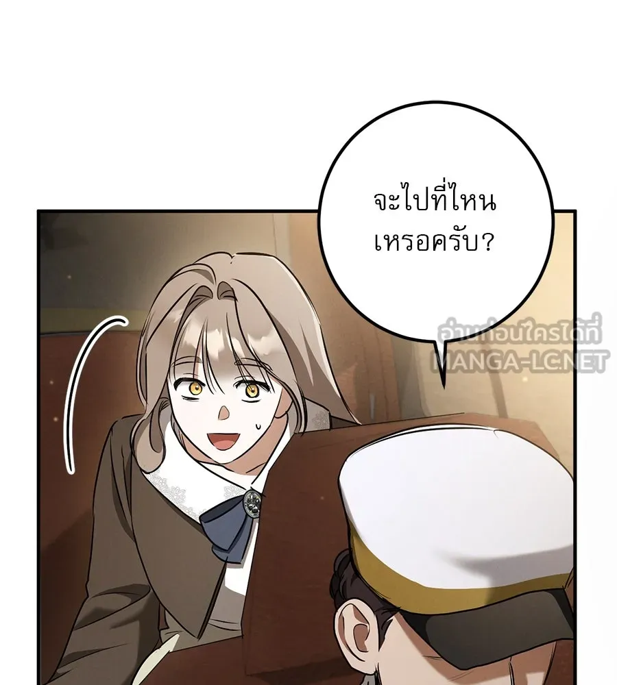 เรือนจำรัก ตอนที่ 39 รูปที่ 84