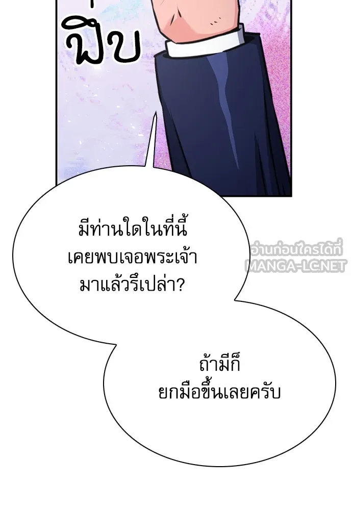 ดรูอิดแห่งสถานีโซล ตอนที่ 144 รูปที่ 30