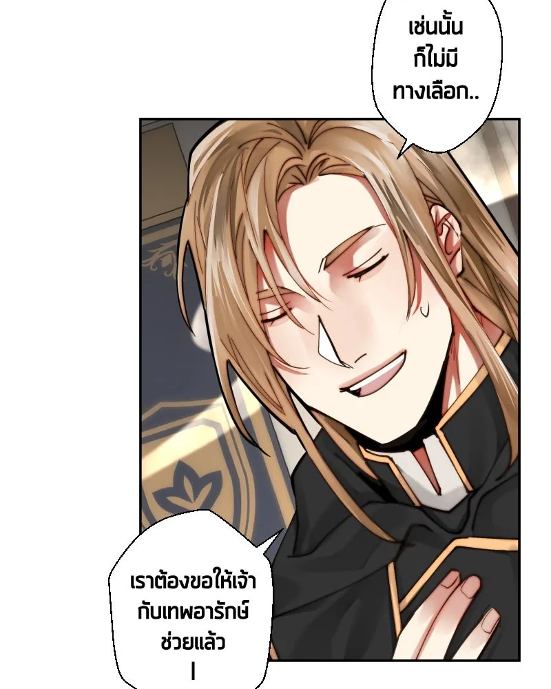 เทพมังกรคลั่งรัก ตอนที่ 39 ตราประทับไร้เวท รูปที่ 65