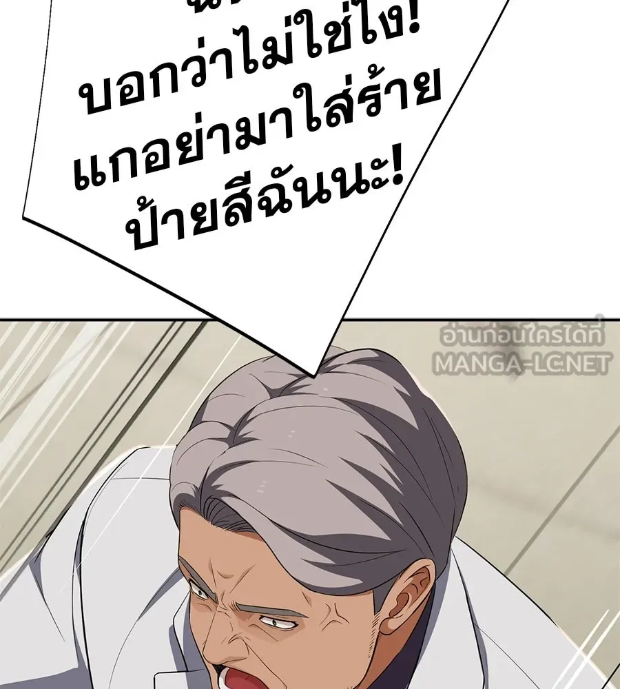 คอลเซ็นเตอร์เปลี่ยนชีวิต ตอนที่ 71 ต้องเลือก รูปที่ 90