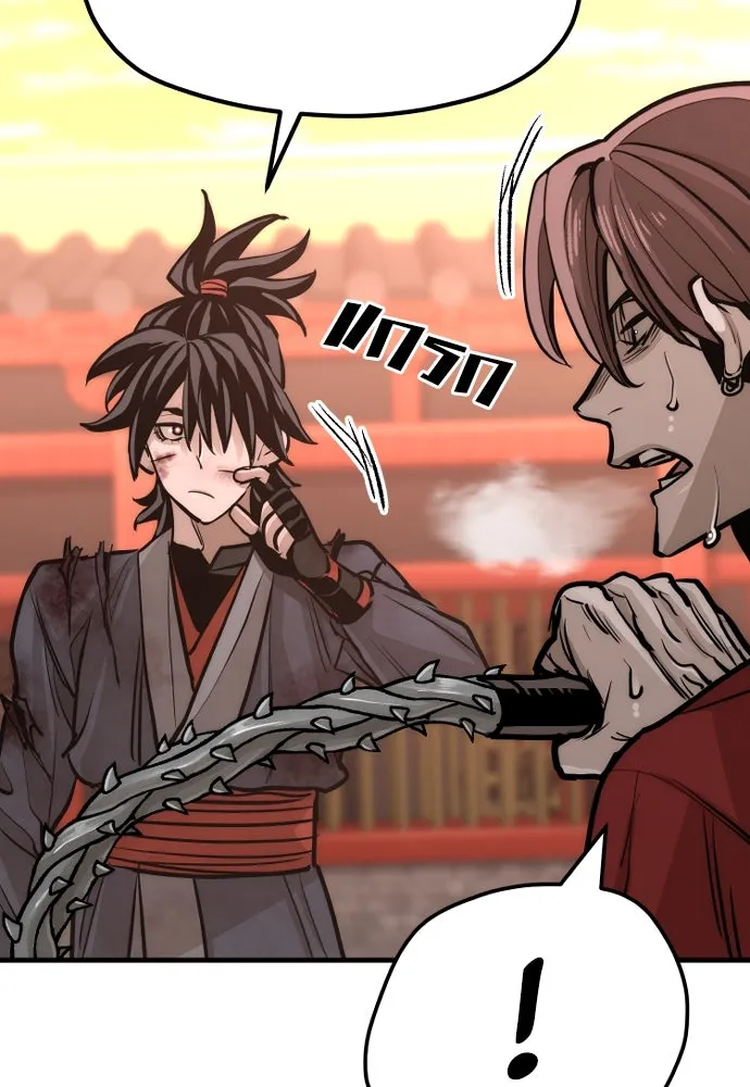 เส้นทางสู่เทพมาร ตอนที่ 41 รูปที่ 242