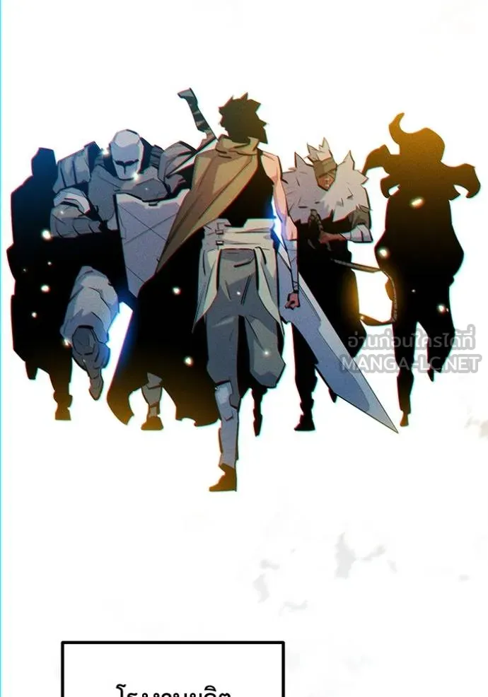 แยกร่างล่าอัตโนมัติ ตอนที่ 133 รูปที่ 35