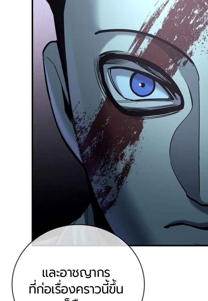 มือพิพากษา ตอนที่ 24 รูปที่ 83
