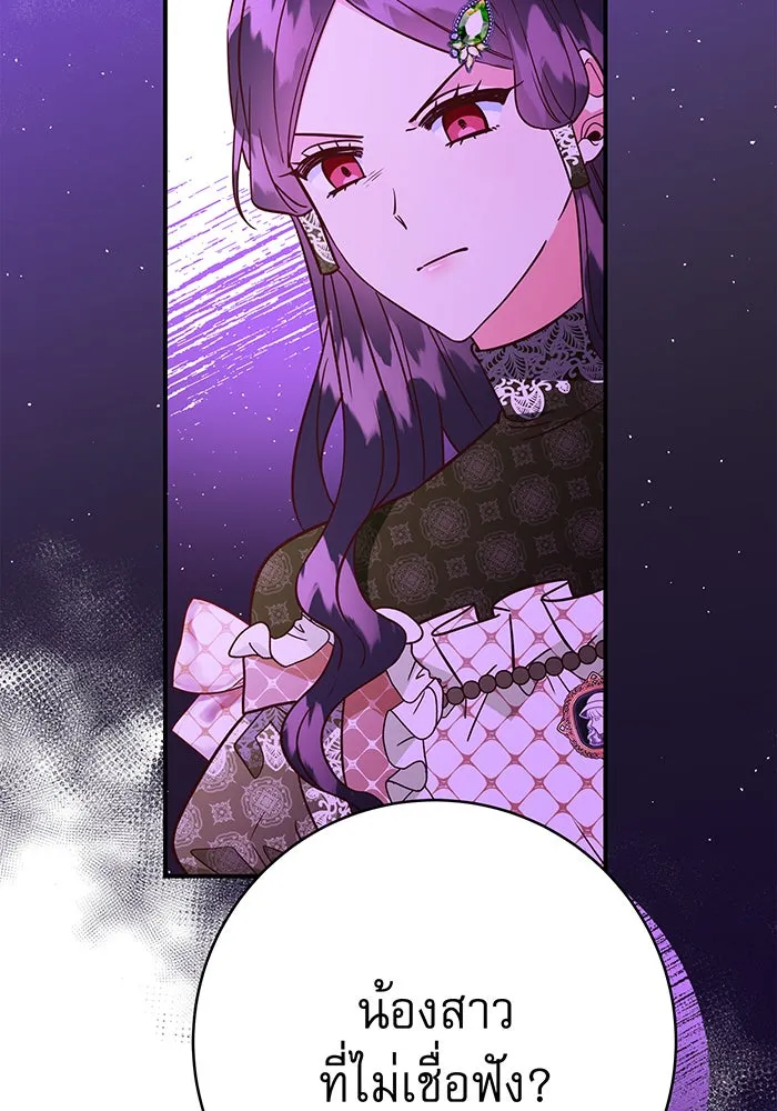นางร้ายที่ไหนจะมีคุณธรรม ตอนที่ 61 รูปที่ 47