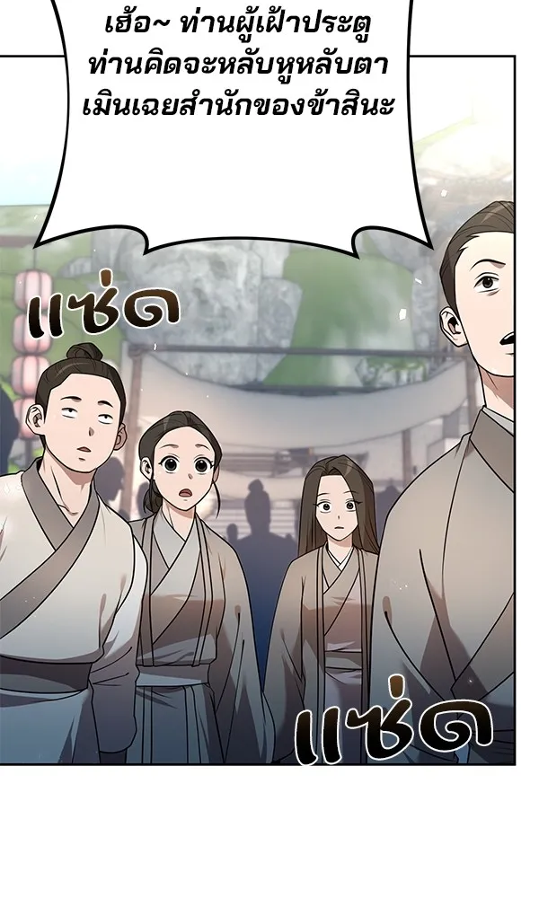 พอแล้วขันที อยากมีเจ้าโลก ตอนที่ 25 รูปที่ 37