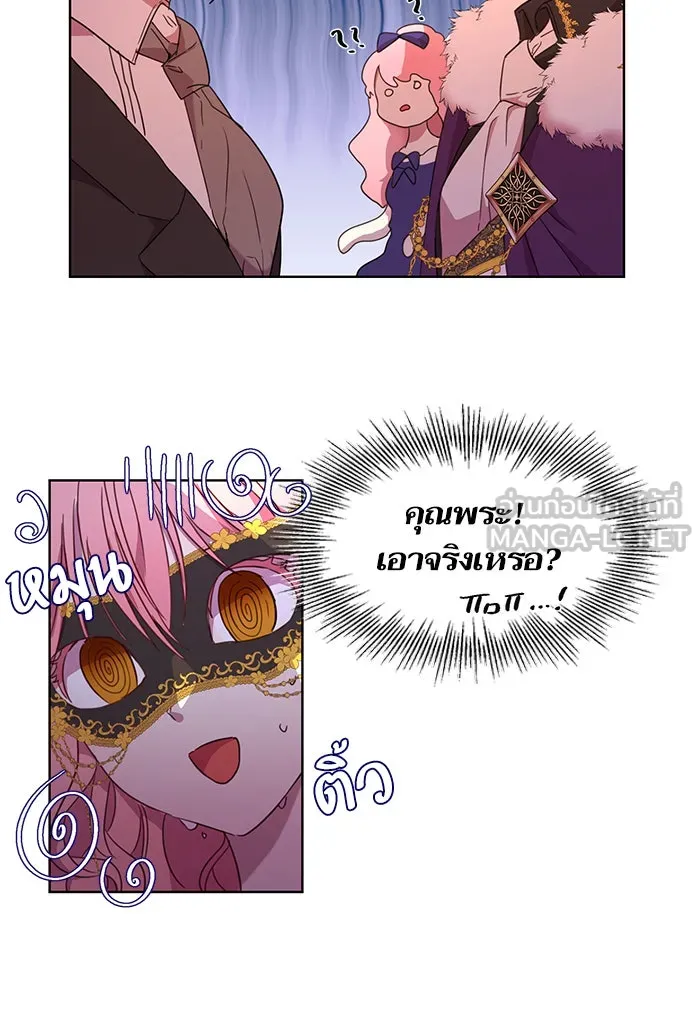 หวานใจสุดโหดโหมดเชื่อง ตอนที่ 4 รูปที่ 24