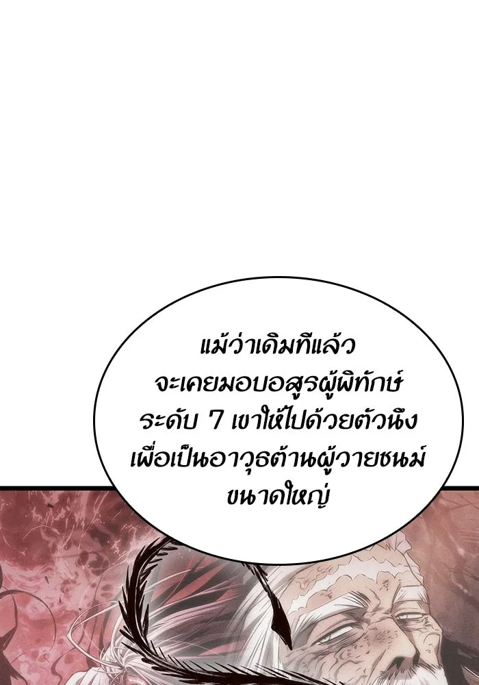 หลังวันสิ้นโลก ตอนที่ 81 รูปที่ 86