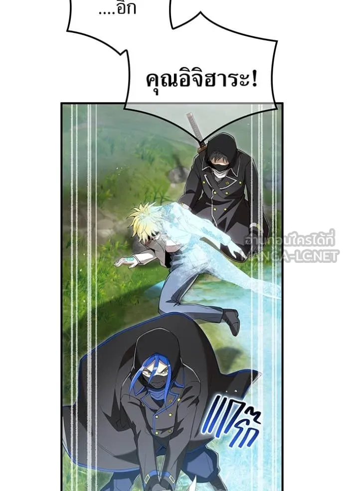 ฮันเตอร์สกิลโกง ตอนที่ 86 รูปที่ 109