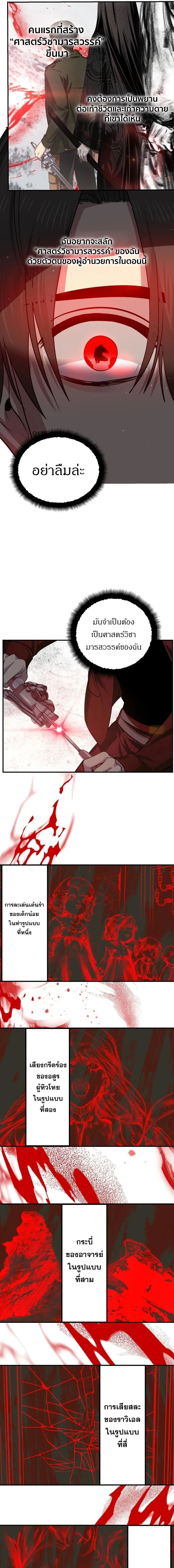 SSS-Class Suicide Hunter น_กล_าพล_ช_พ ระด_บ SSS ตอนที่ ตอนที่ 140 รูปที่ 8