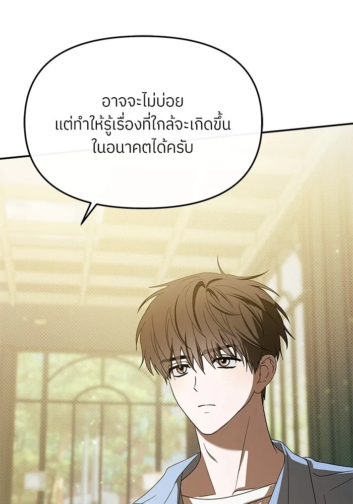 ย้อนเวลามาเป็นมักเน่ ตอนที่ 52 รูปที่ 124