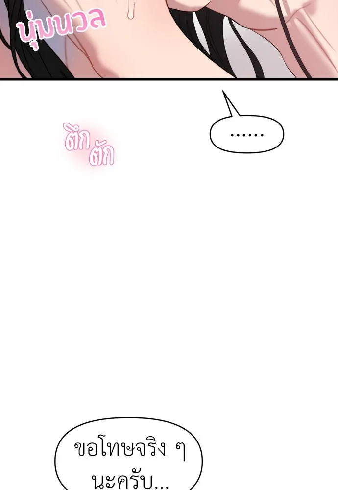 ปรารถนารักอันงดงาม ตอนที่ 61 รูปที่ 29